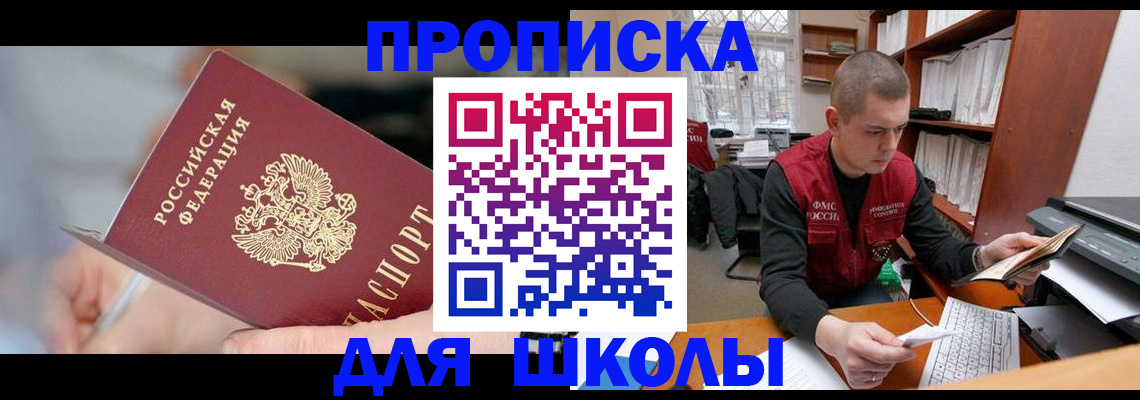 прописка гарантия в Рассказово