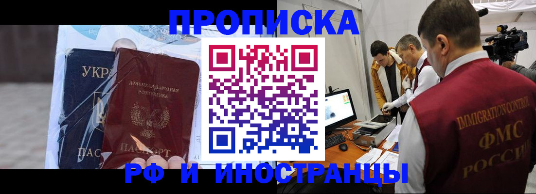 прописка для кредита в Рассказово