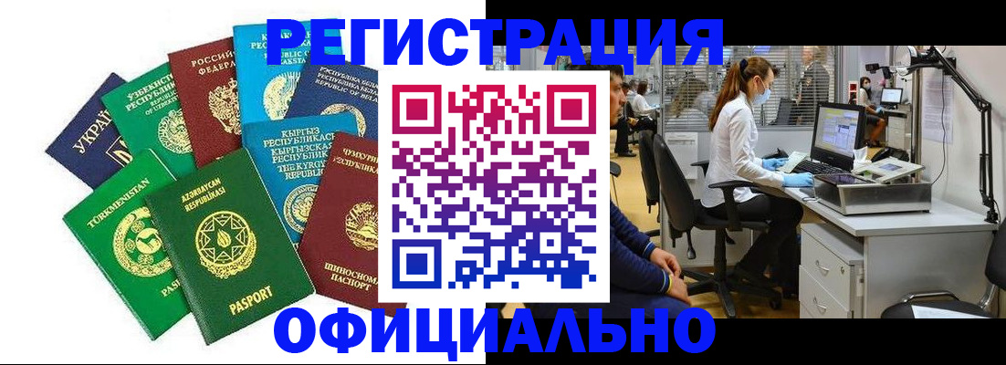 прописка для военкомата в Рассказово