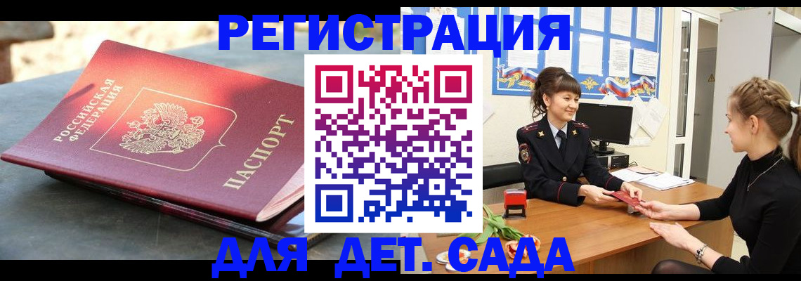 временная регистрация собственник в Рассказово